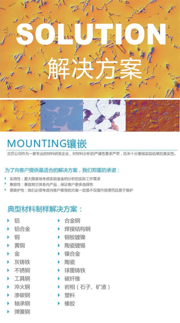 【技術交流】鋁合金-金相解決方案【Lamplan Herseus Kulzer 賀利氏古莎】